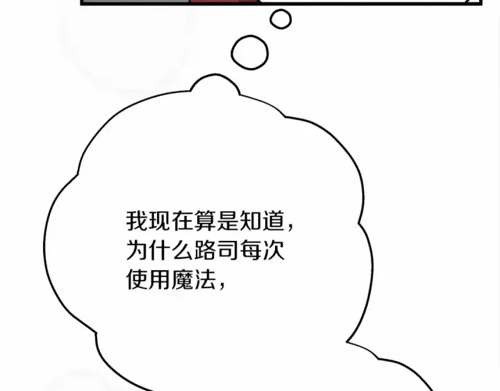 漫画《橡树之下》第57话 我重要还是学习重要？第68张图