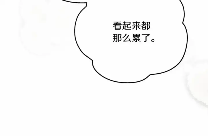 漫画《橡树之下》第57话 我重要还是学习重要？第69张图