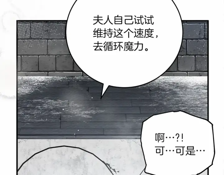 漫画《橡树之下》第57话 我重要还是学习重要？第71张图