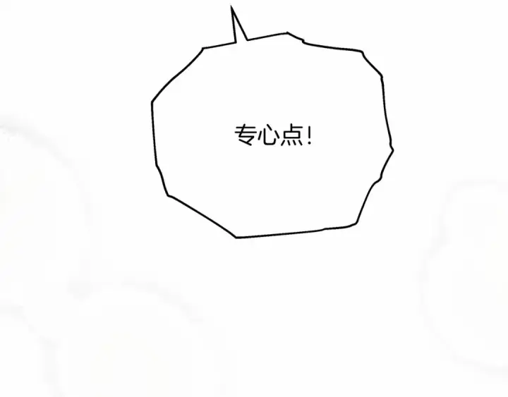 漫画《橡树之下》第57话 我重要还是学习重要？第73张图