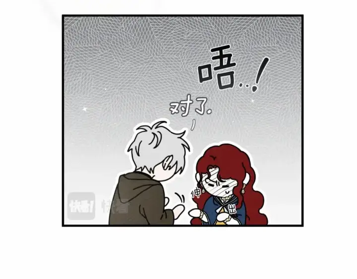 漫画《橡树之下》第57话 我重要还是学习重要？第74张图