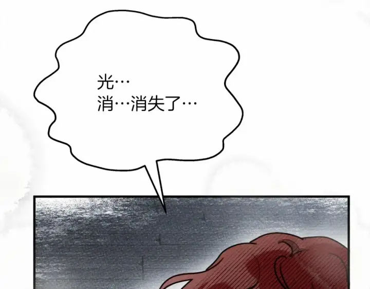 漫画《橡树之下》第57话 我重要还是学习重要？第81张图