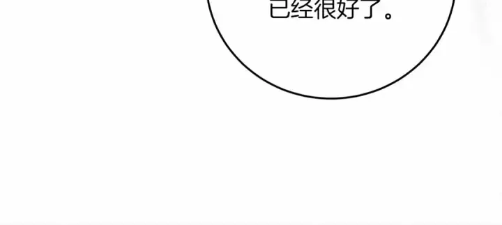 漫画《橡树之下》第57话 我重要还是学习重要？第84张图