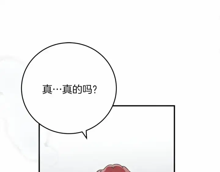 漫画《橡树之下》第57话 我重要还是学习重要？第85张图