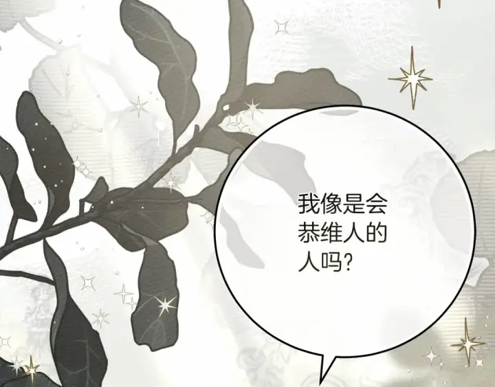 漫画《橡树之下》第57话 我重要还是学习重要？第87张图