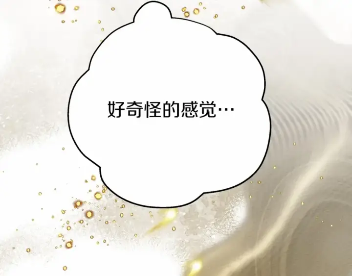 漫画《橡树之下》第57话 我重要还是学习重要？第9张图