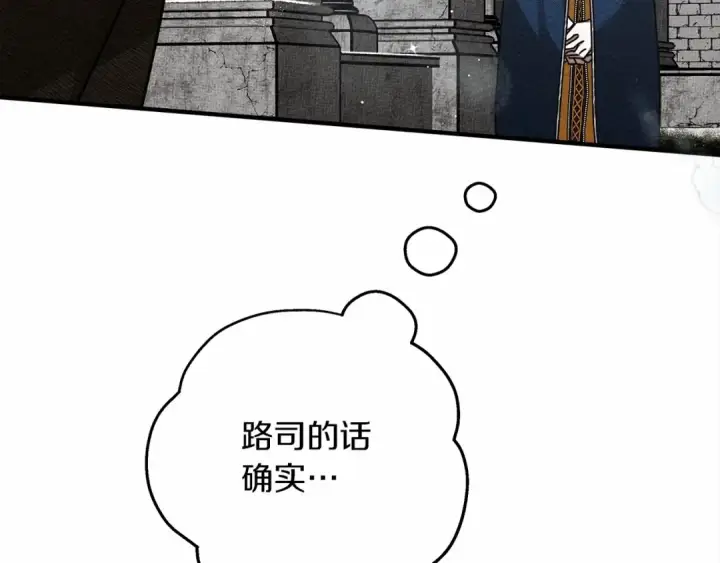 漫画《橡树之下》第57话 我重要还是学习重要？第92张图