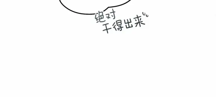 漫画《橡树之下》第57话 我重要还是学习重要？第93张图