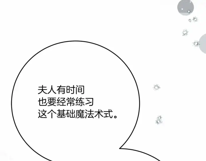 漫画《橡树之下》第57话 我重要还是学习重要？第97张图