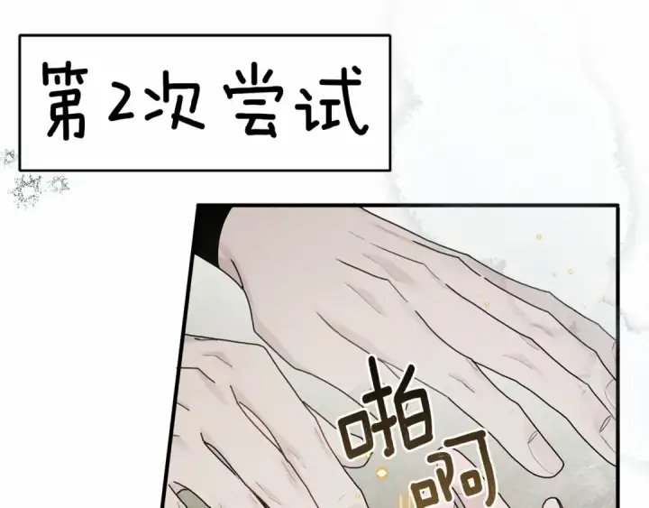 漫画《橡树之下》第57话 我重要还是学习重要？第99张图