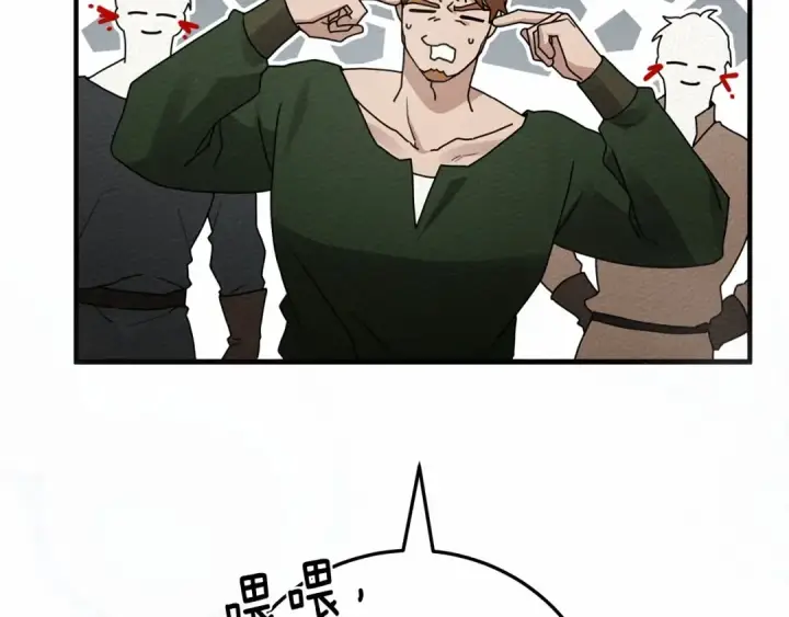 漫画《橡树之下》第58话 护妻狂魔第101张图