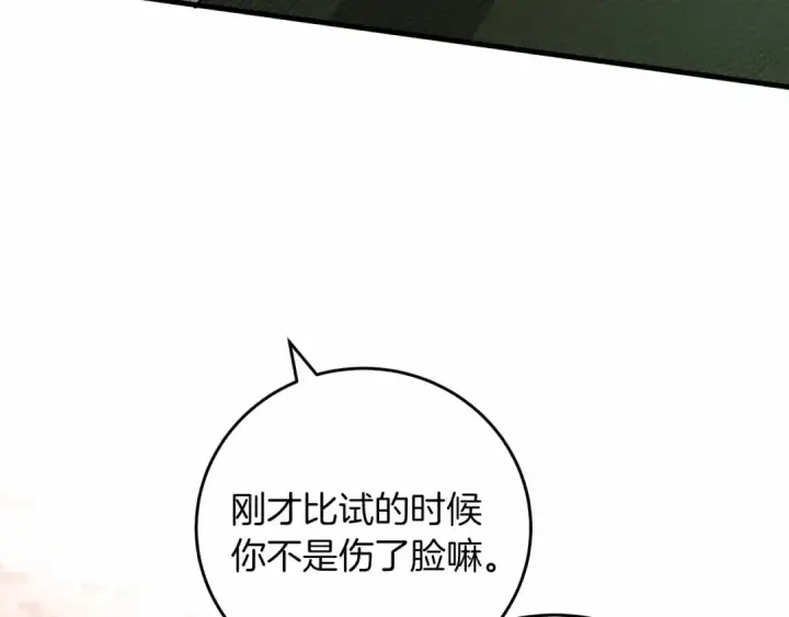 漫画《橡树之下》第58话 护妻狂魔第107张图