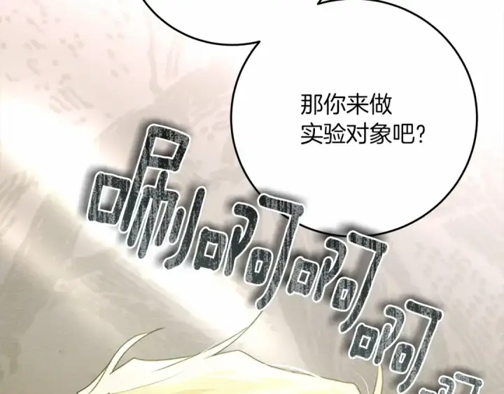 漫画《橡树之下》第58话 护妻狂魔第108张图