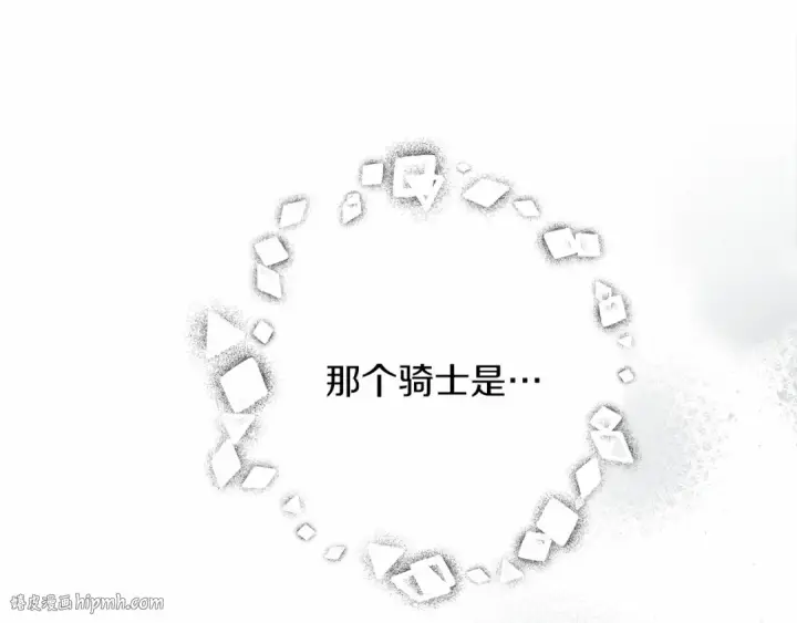 漫画《橡树之下》第58话 护妻狂魔第112张图