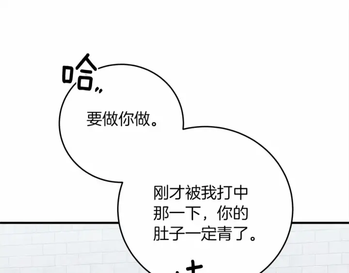 漫画《橡树之下》第58话 护妻狂魔第115张图