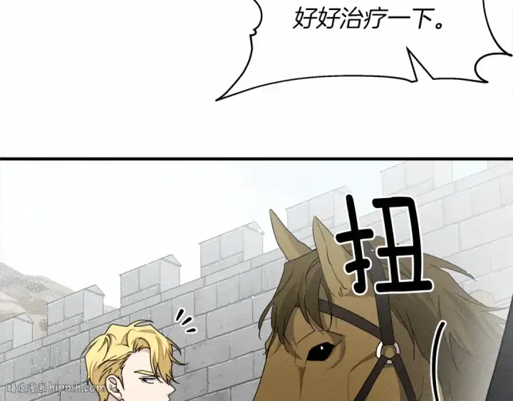 漫画《橡树之下》第58话 护妻狂魔第120张图