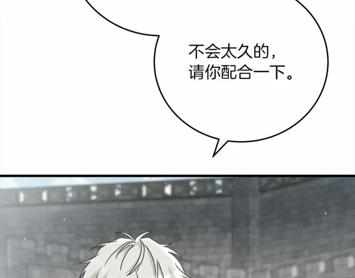 漫画《橡树之下》第58话 护妻狂魔第125张图