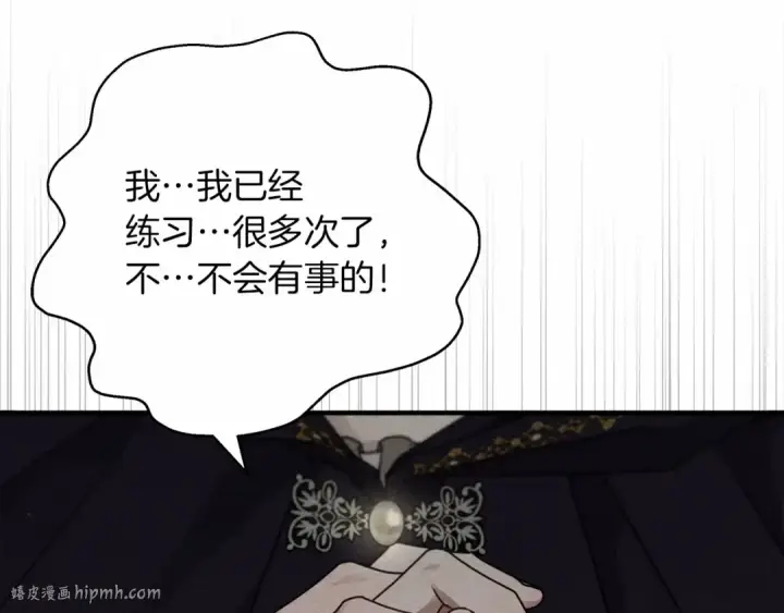 漫画《橡树之下》第58话 护妻狂魔第136张图