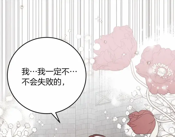 漫画《橡树之下》第58话 护妻狂魔第138张图