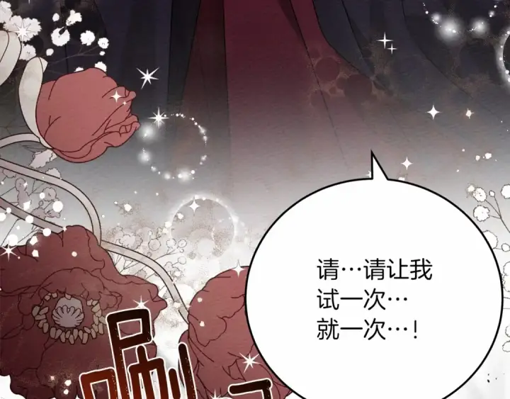 漫画《橡树之下》第58话 护妻狂魔第141张图