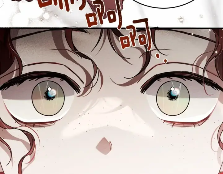 漫画《橡树之下》第58话 护妻狂魔第142张图