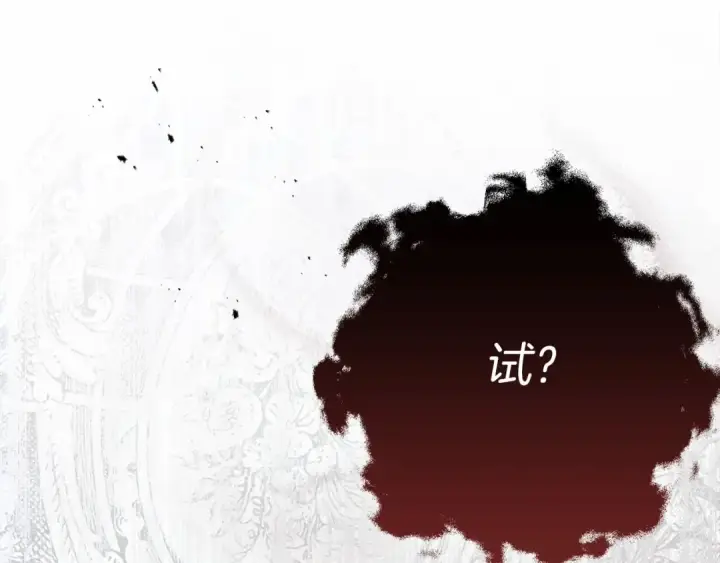漫画《橡树之下》第58话 护妻狂魔第145张图