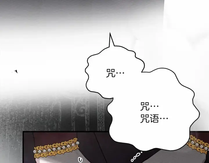 漫画《橡树之下》第58话 护妻狂魔第157张图
