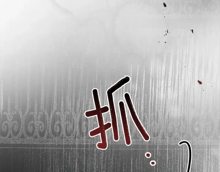 漫画《橡树之下》第58话 护妻狂魔第159张图
