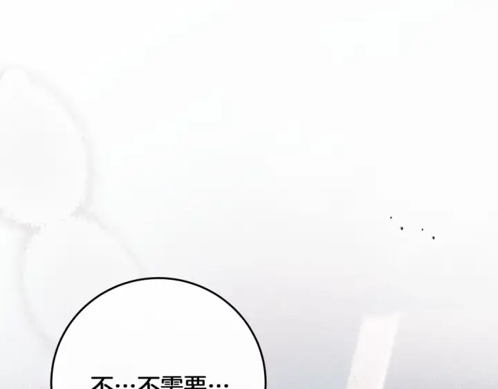 漫画《橡树之下》第58话 护妻狂魔第162张图