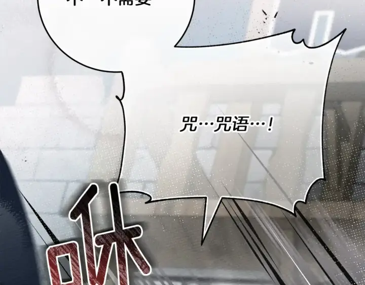 漫画《橡树之下》第58话 护妻狂魔第163张图