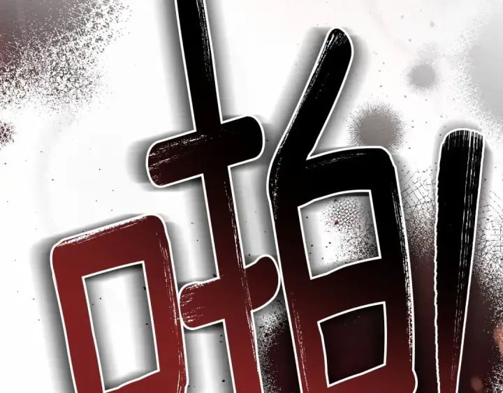 漫画《橡树之下》第58话 护妻狂魔第167张图