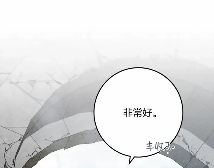 漫画《橡树之下》第58话 护妻狂魔第18张图