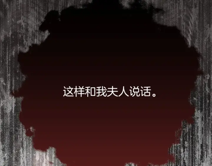 漫画《橡树之下》第58话 护妻狂魔第180张图