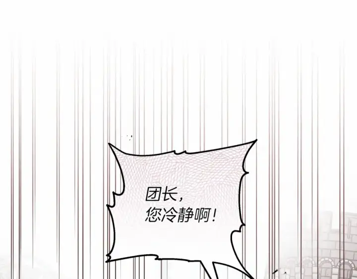 漫画《橡树之下》第58话 护妻狂魔第187张图