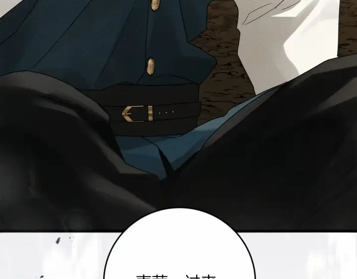 漫画《橡树之下》第58话 护妻狂魔第193张图