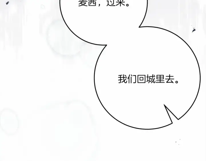 漫画《橡树之下》第58话 护妻狂魔第194张图