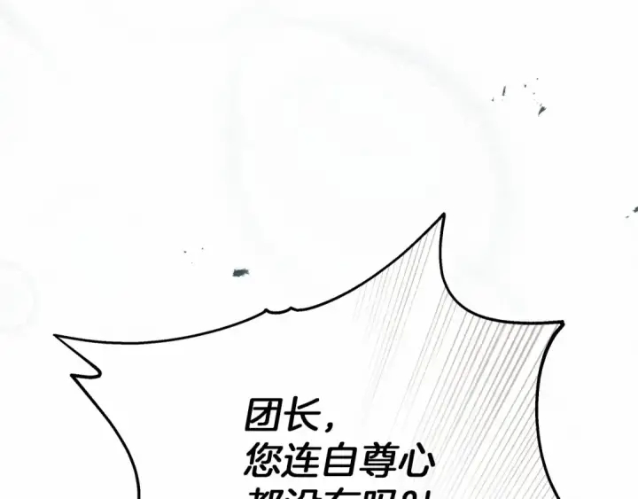 漫画《橡树之下》第58话 护妻狂魔第195张图