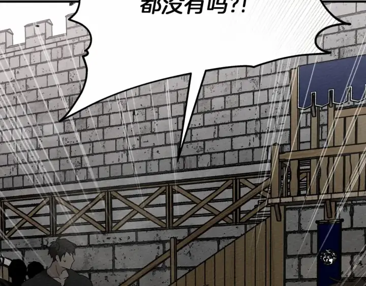 漫画《橡树之下》第58话 护妻狂魔第196张图