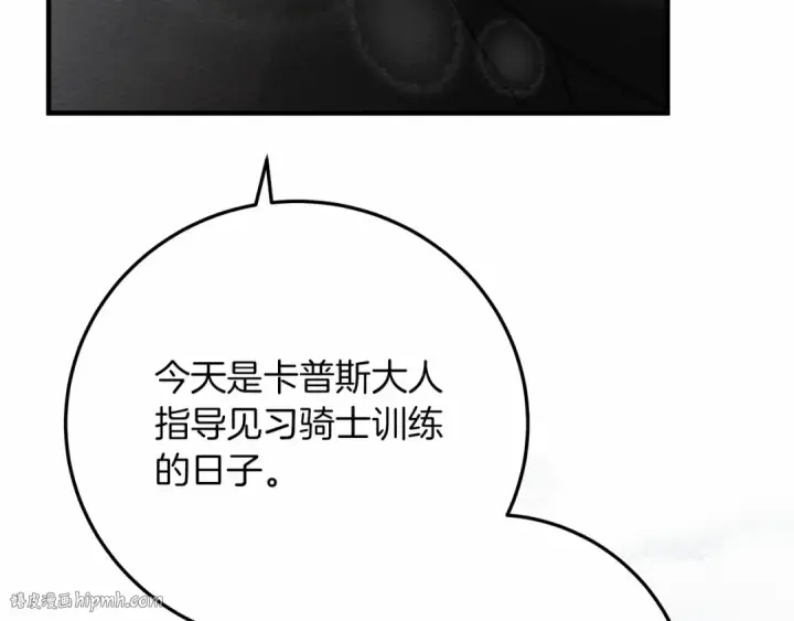 漫画《橡树之下》第58话 护妻狂魔第24张图