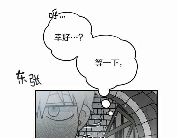 漫画《橡树之下》第58话 护妻狂魔第26张图