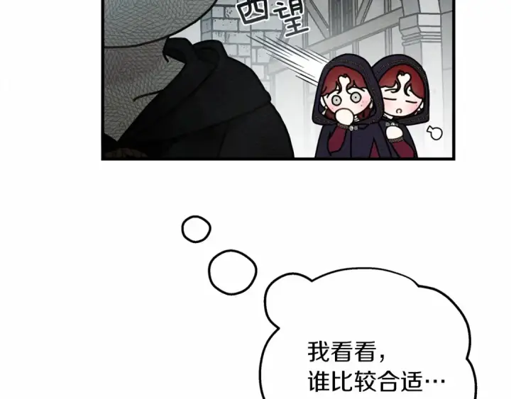 漫画《橡树之下》第58话 护妻狂魔第27张图