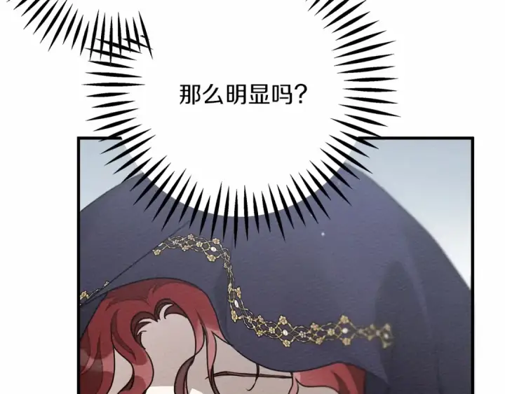 漫画《橡树之下》第58话 护妻狂魔第29张图