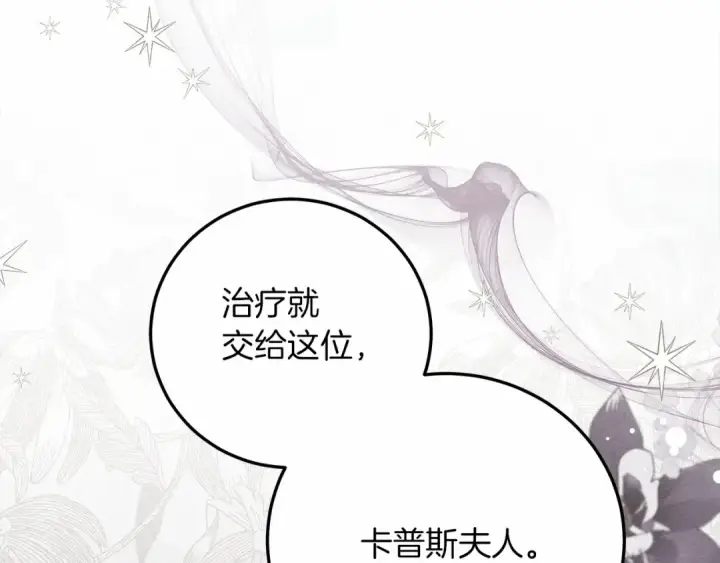 漫画《橡树之下》第58话 护妻狂魔第41张图