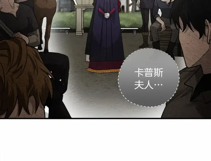 漫画《橡树之下》第58话 护妻狂魔第47张图