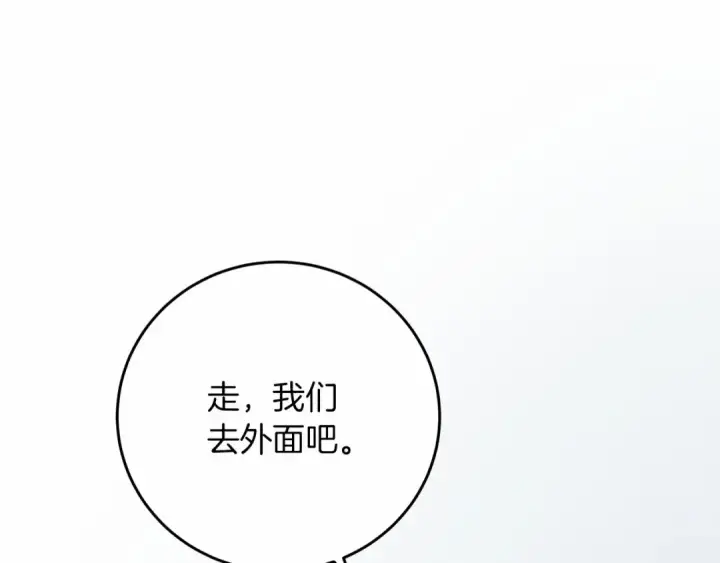 漫画《橡树之下》第58话 护妻狂魔第5张图