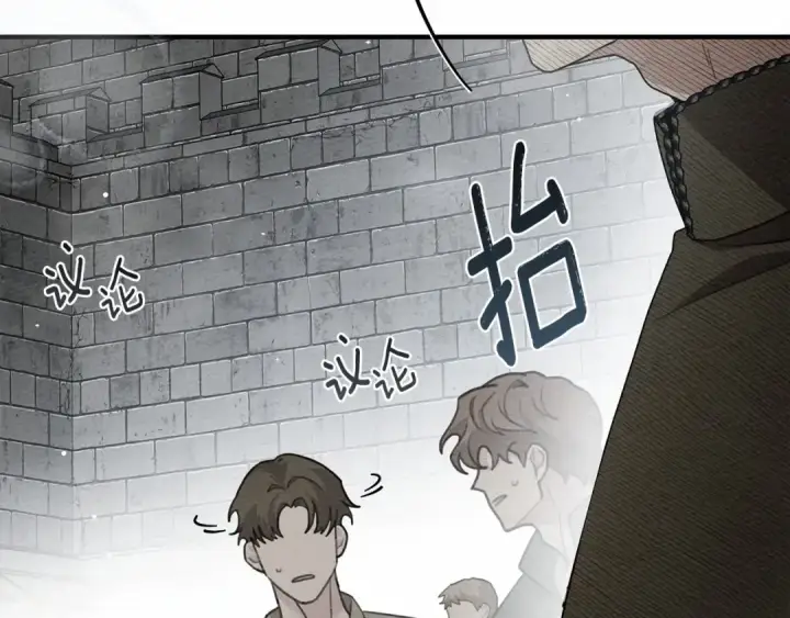 漫画《橡树之下》第58话 护妻狂魔第51张图