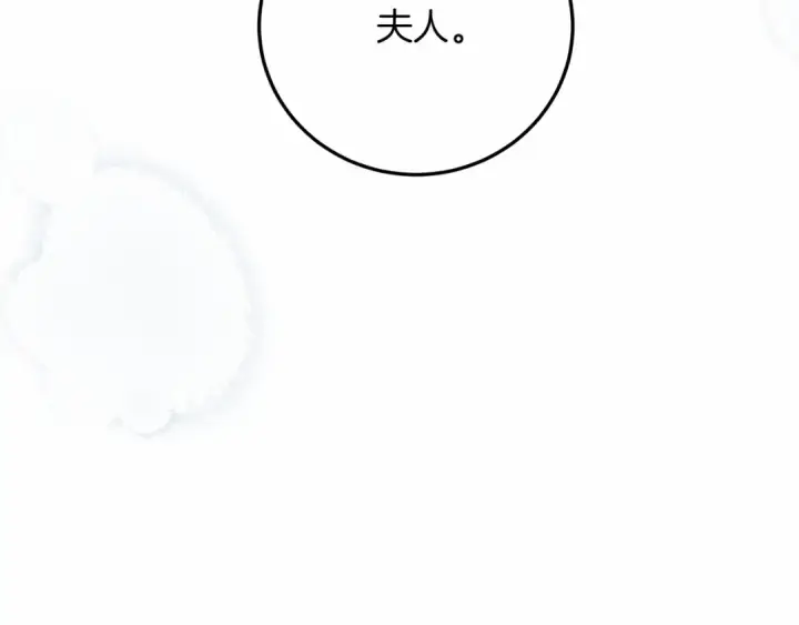 漫画《橡树之下》第58话 护妻狂魔第53张图