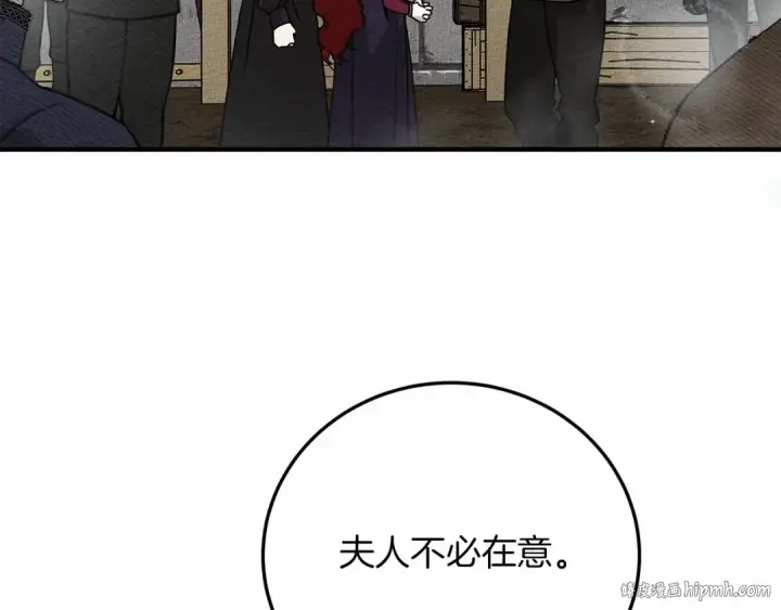 漫画《橡树之下》第58话 护妻狂魔第56张图