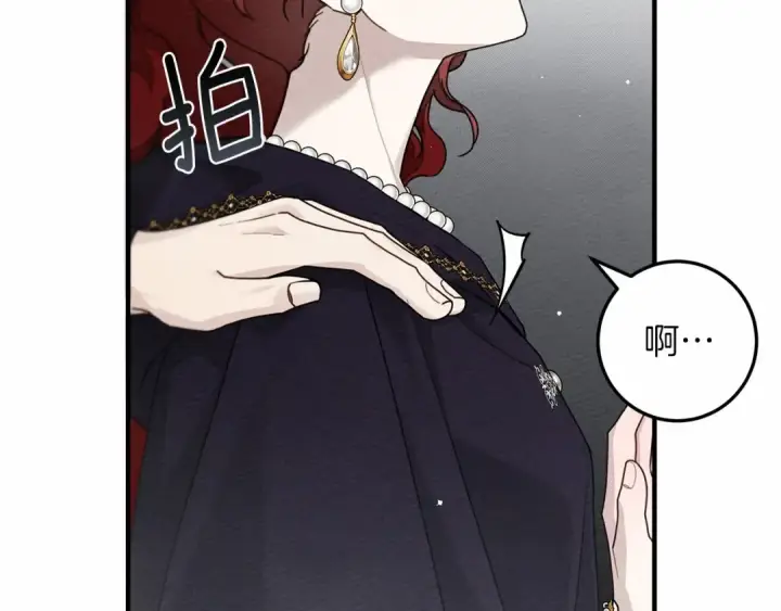 漫画《橡树之下》第58话 护妻狂魔第58张图