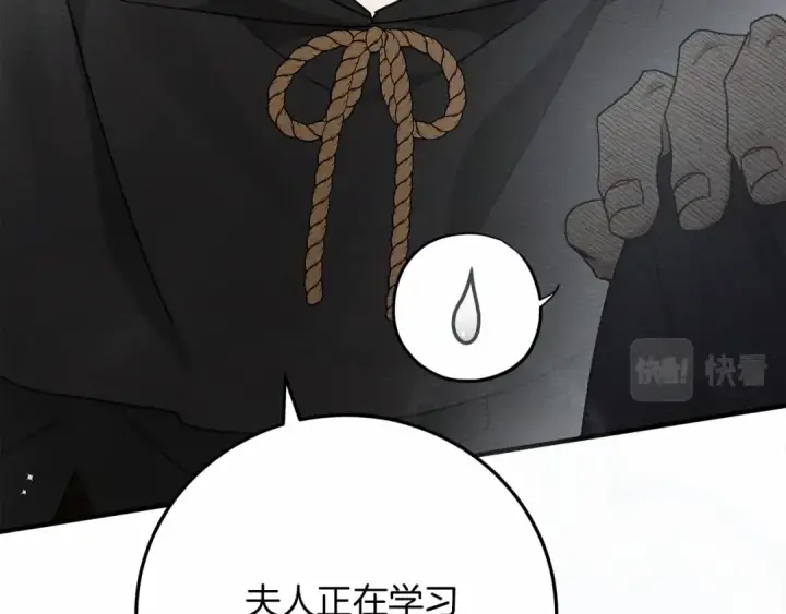 漫画《橡树之下》第58话 护妻狂魔第63张图